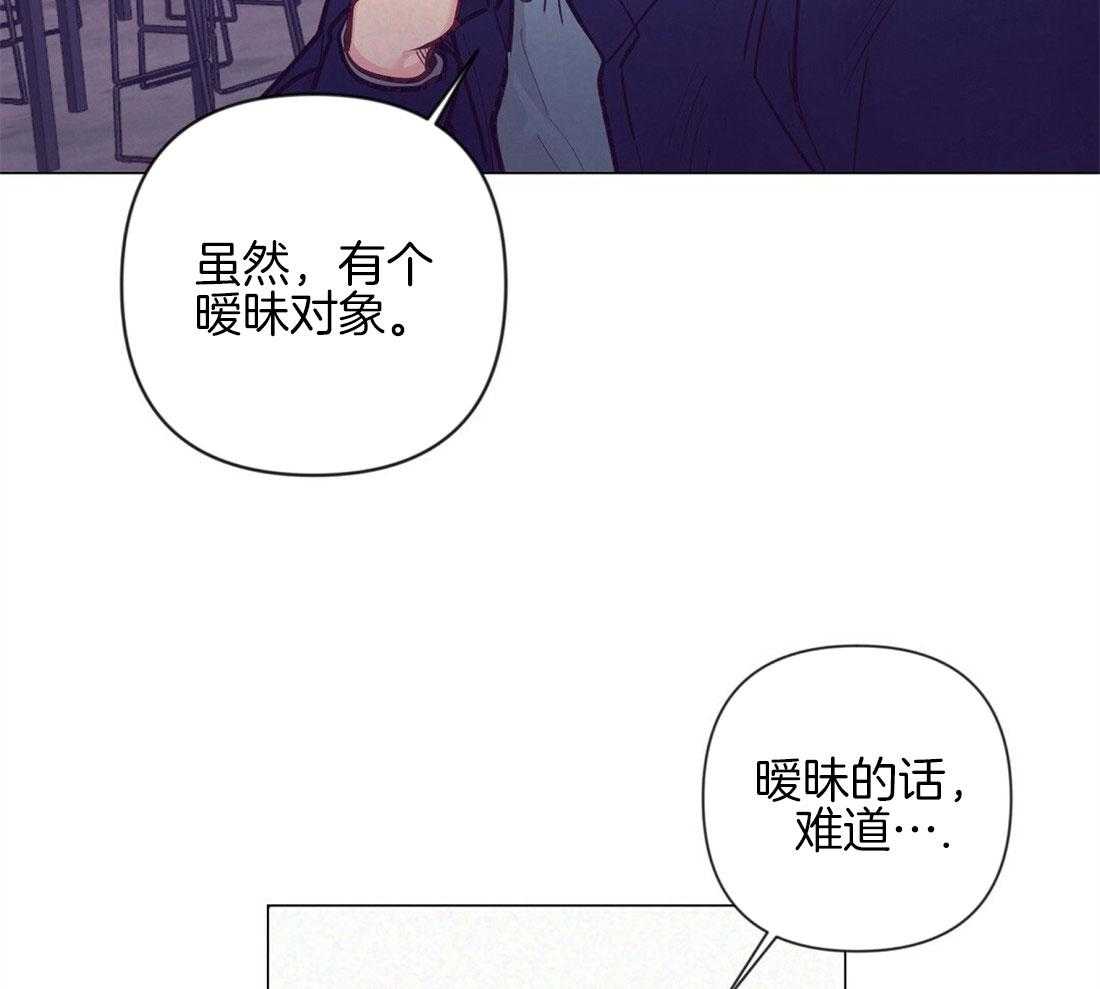 《讹上大佬的后果》漫画最新章节第36话_现实问题免费下拉式在线观看章节第【18】张图片