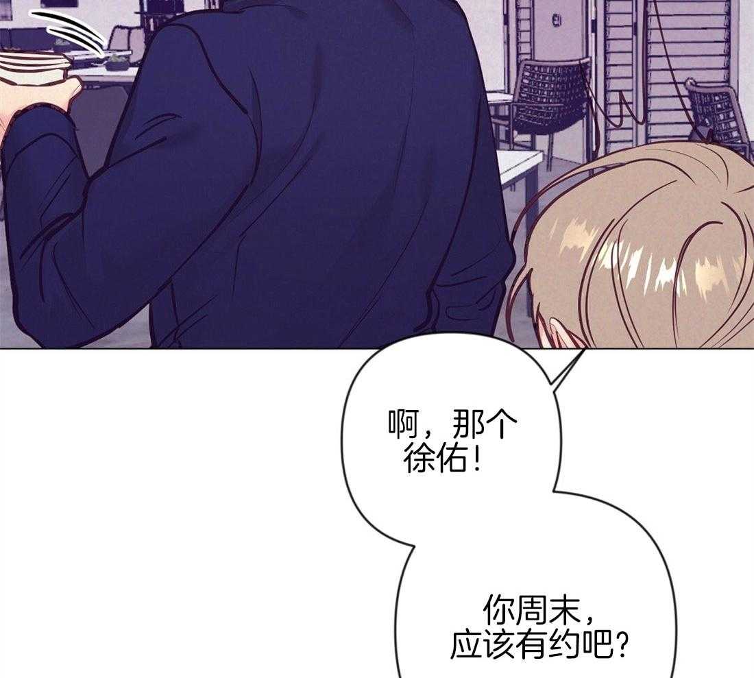 《讹上大佬的后果》漫画最新章节第36话_现实问题免费下拉式在线观看章节第【24】张图片