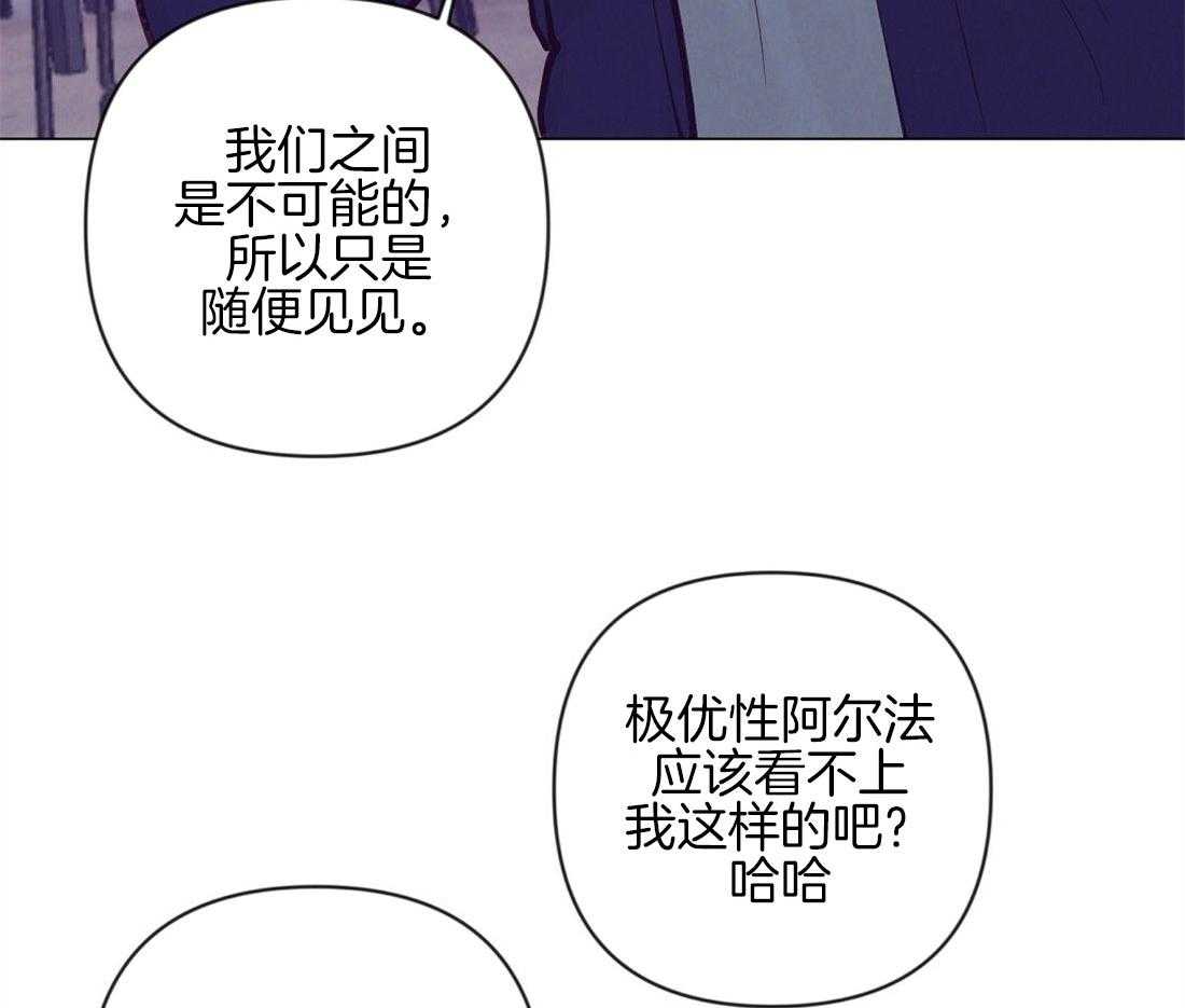 《讹上大佬的后果》漫画最新章节第36话_现实问题免费下拉式在线观看章节第【12】张图片