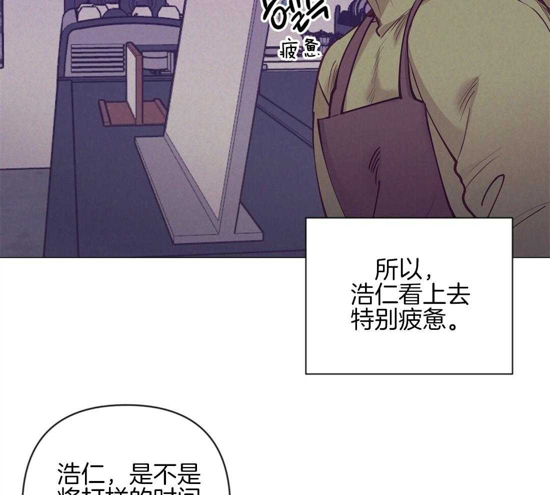 《讹上大佬的后果》漫画最新章节第36话_现实问题免费下拉式在线观看章节第【31】张图片