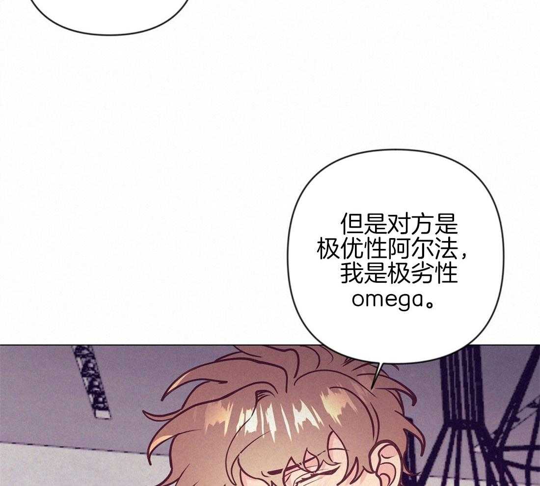 《讹上大佬的后果》漫画最新章节第36话_现实问题免费下拉式在线观看章节第【14】张图片