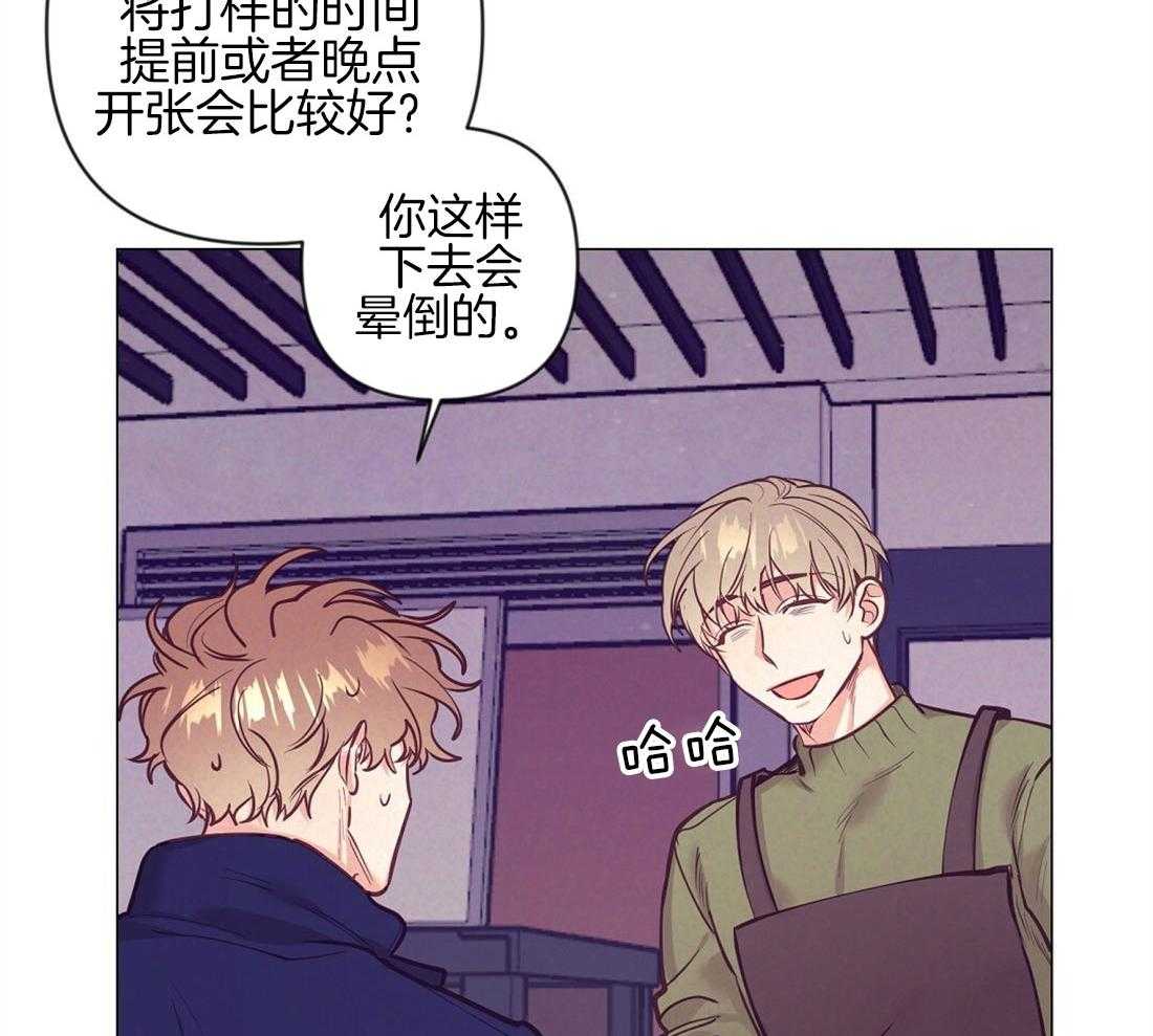 《讹上大佬的后果》漫画最新章节第36话_现实问题免费下拉式在线观看章节第【30】张图片