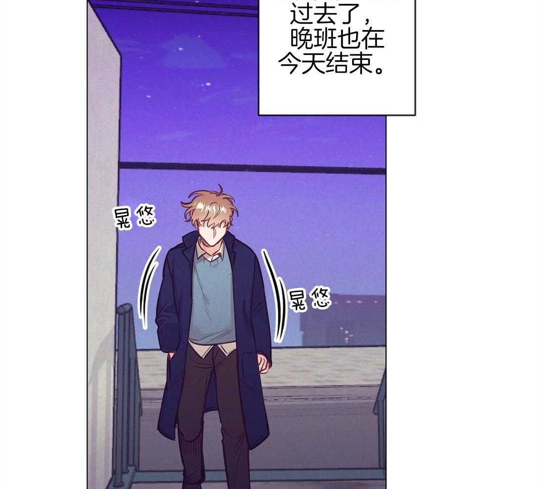 《讹上大佬的后果》漫画最新章节第36话_现实问题免费下拉式在线观看章节第【33】张图片