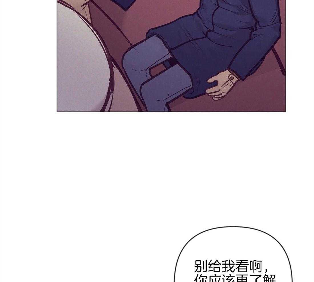 《讹上大佬的后果》漫画最新章节第37话_挑选礼物免费下拉式在线观看章节第【29】张图片