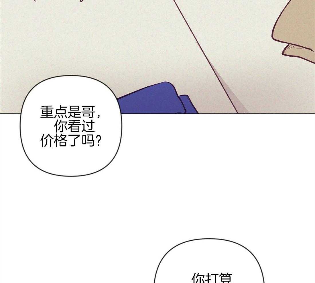 《讹上大佬的后果》漫画最新章节第37话_挑选礼物免费下拉式在线观看章节第【22】张图片