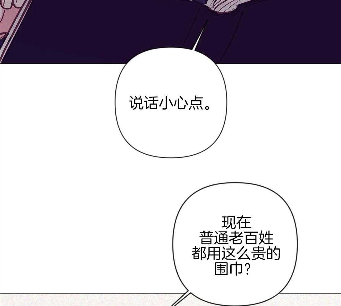 《讹上大佬的后果》漫画最新章节第37话_挑选礼物免费下拉式在线观看章节第【20】张图片