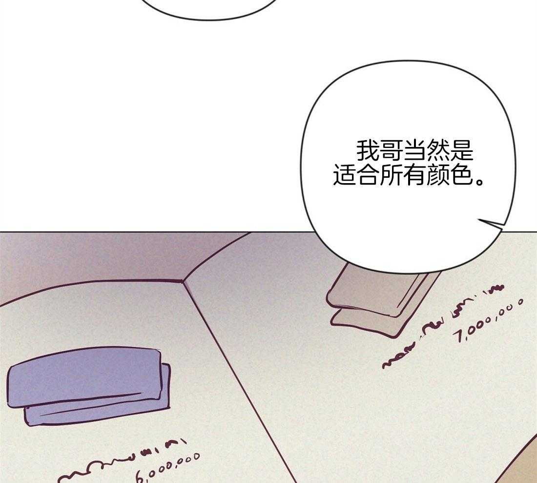 《讹上大佬的后果》漫画最新章节第37话_挑选礼物免费下拉式在线观看章节第【23】张图片