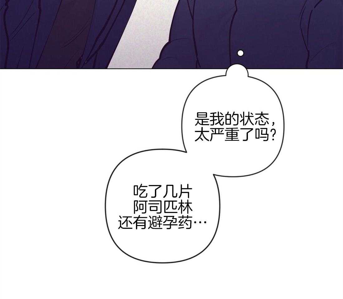 《讹上大佬的后果》漫画最新章节第37话_挑选礼物免费下拉式在线观看章节第【39】张图片