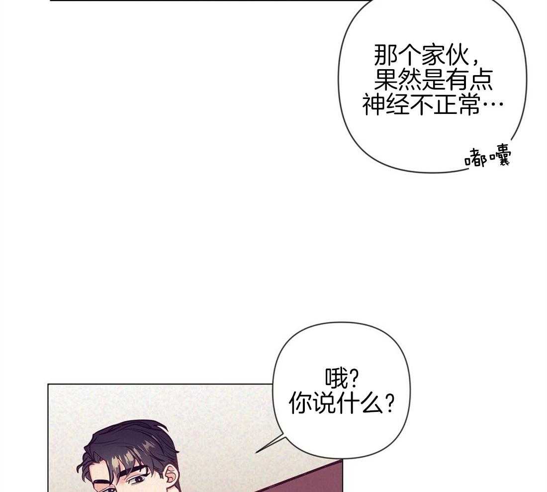 《讹上大佬的后果》漫画最新章节第37话_挑选礼物免费下拉式在线观看章节第【25】张图片