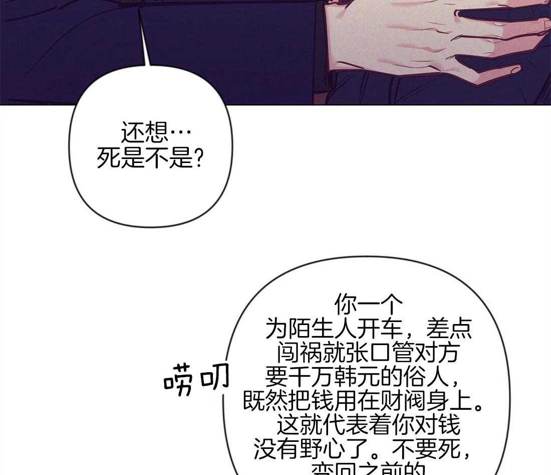 《讹上大佬的后果》漫画最新章节第37话_挑选礼物免费下拉式在线观看章节第【6】张图片