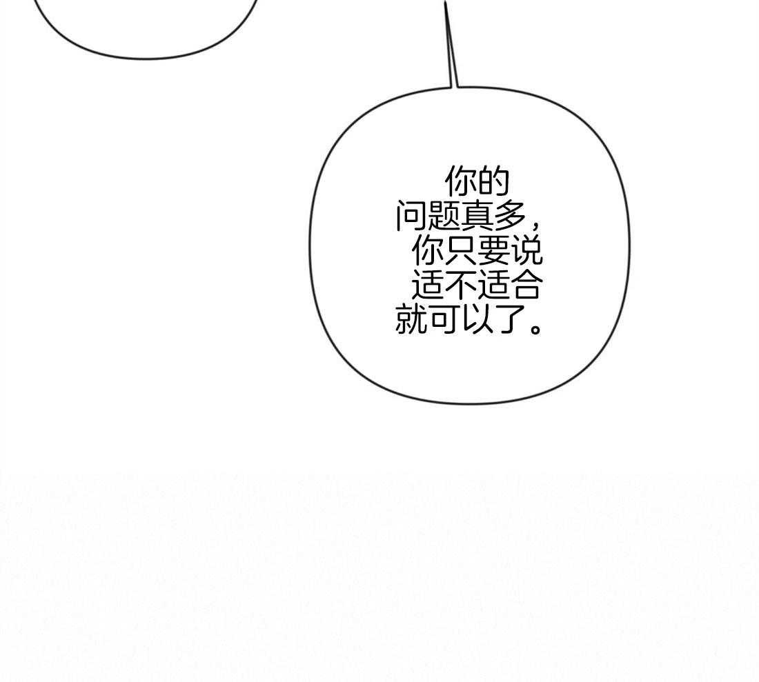 《讹上大佬的后果》漫画最新章节第37话_挑选礼物免费下拉式在线观看章节第【12】张图片