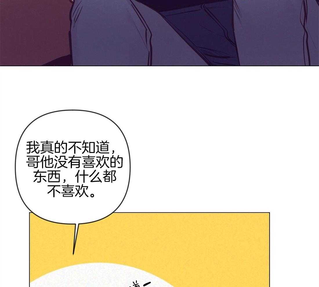 《讹上大佬的后果》漫画最新章节第37话_挑选礼物免费下拉式在线观看章节第【27】张图片