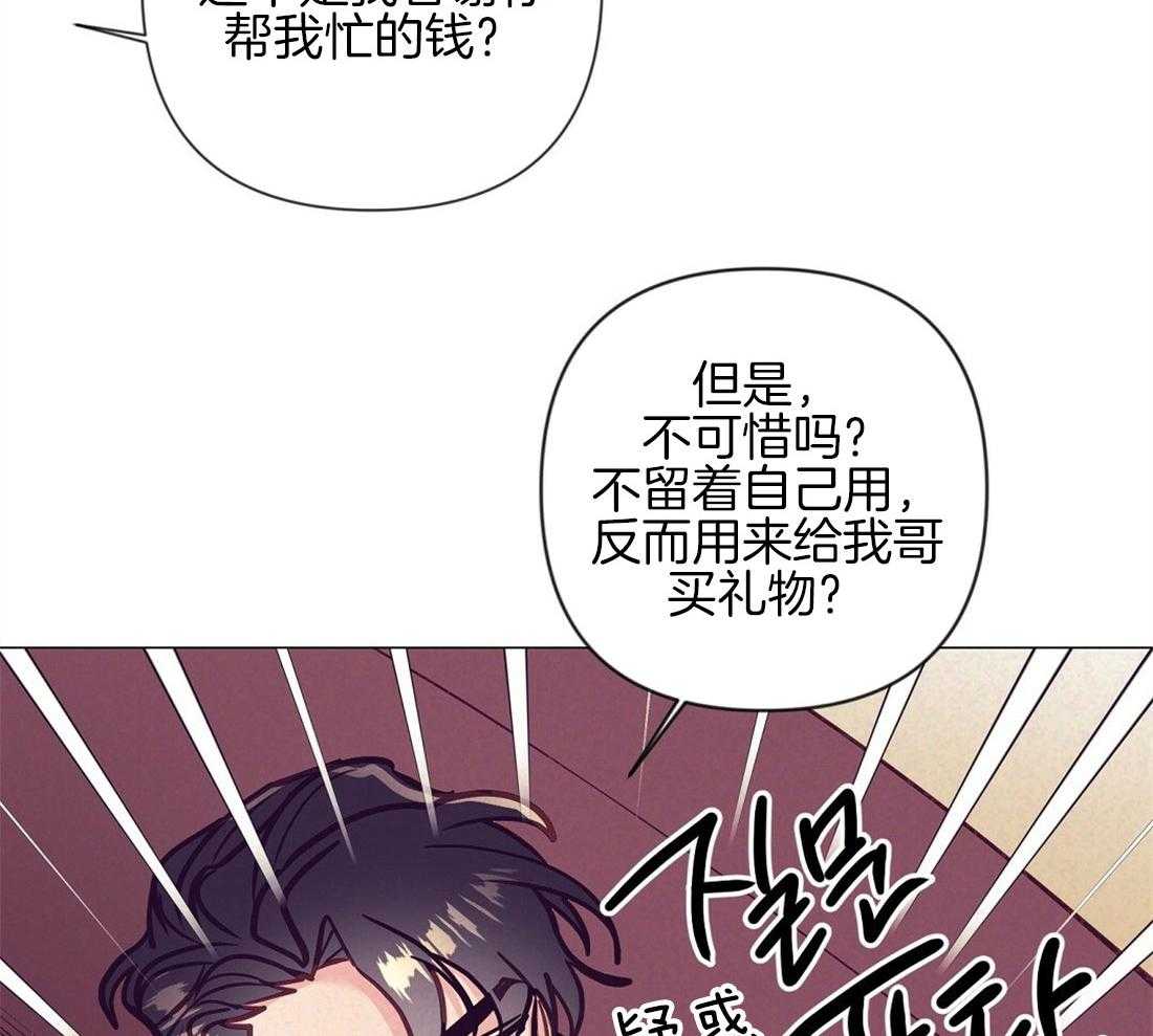 《讹上大佬的后果》漫画最新章节第37话_挑选礼物免费下拉式在线观看章节第【16】张图片