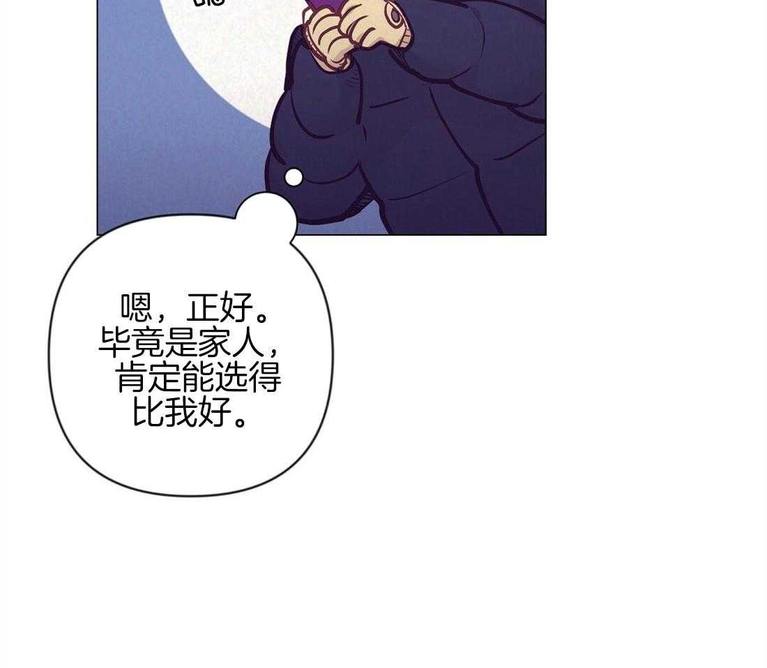 《讹上大佬的后果》漫画最新章节第37话_挑选礼物免费下拉式在线观看章节第【49】张图片