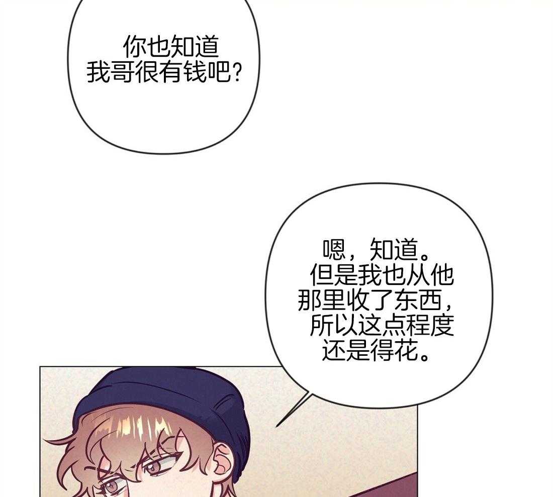 《讹上大佬的后果》漫画最新章节第37话_挑选礼物免费下拉式在线观看章节第【14】张图片