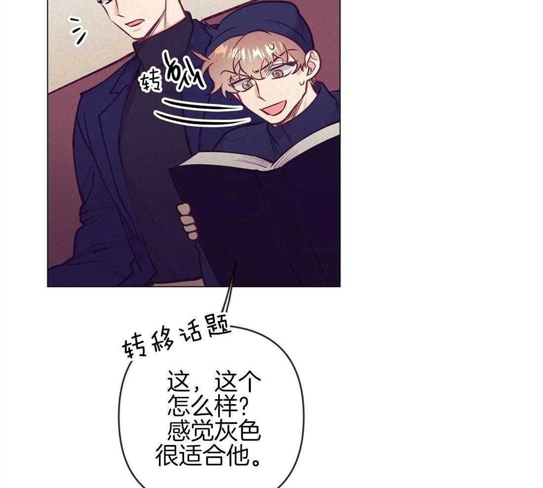 《讹上大佬的后果》漫画最新章节第37话_挑选礼物免费下拉式在线观看章节第【24】张图片