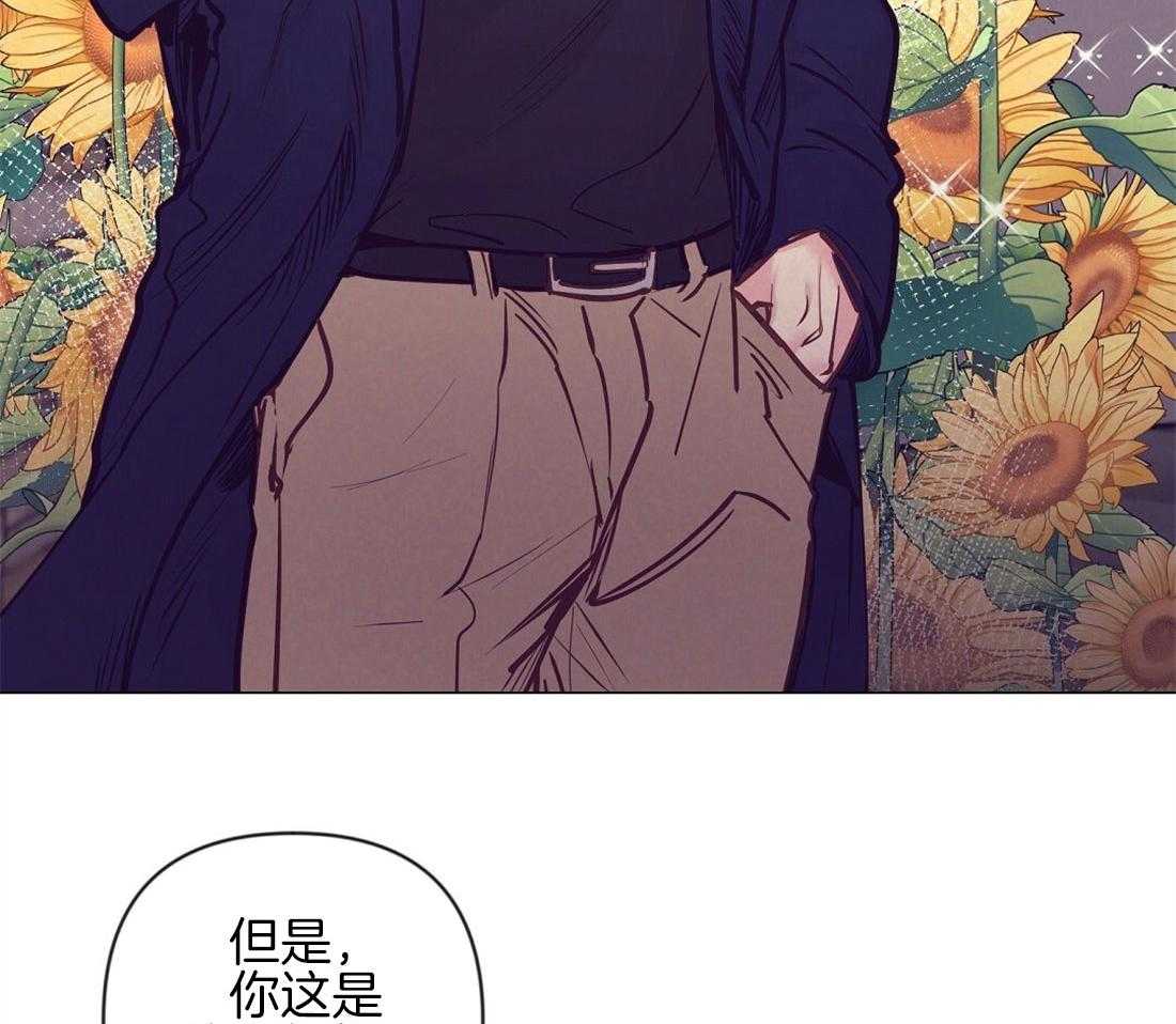 《讹上大佬的后果》漫画最新章节第37话_挑选礼物免费下拉式在线观看章节第【41】张图片