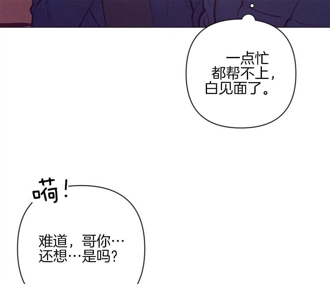 《讹上大佬的后果》漫画最新章节第37话_挑选礼物免费下拉式在线观看章节第【10】张图片