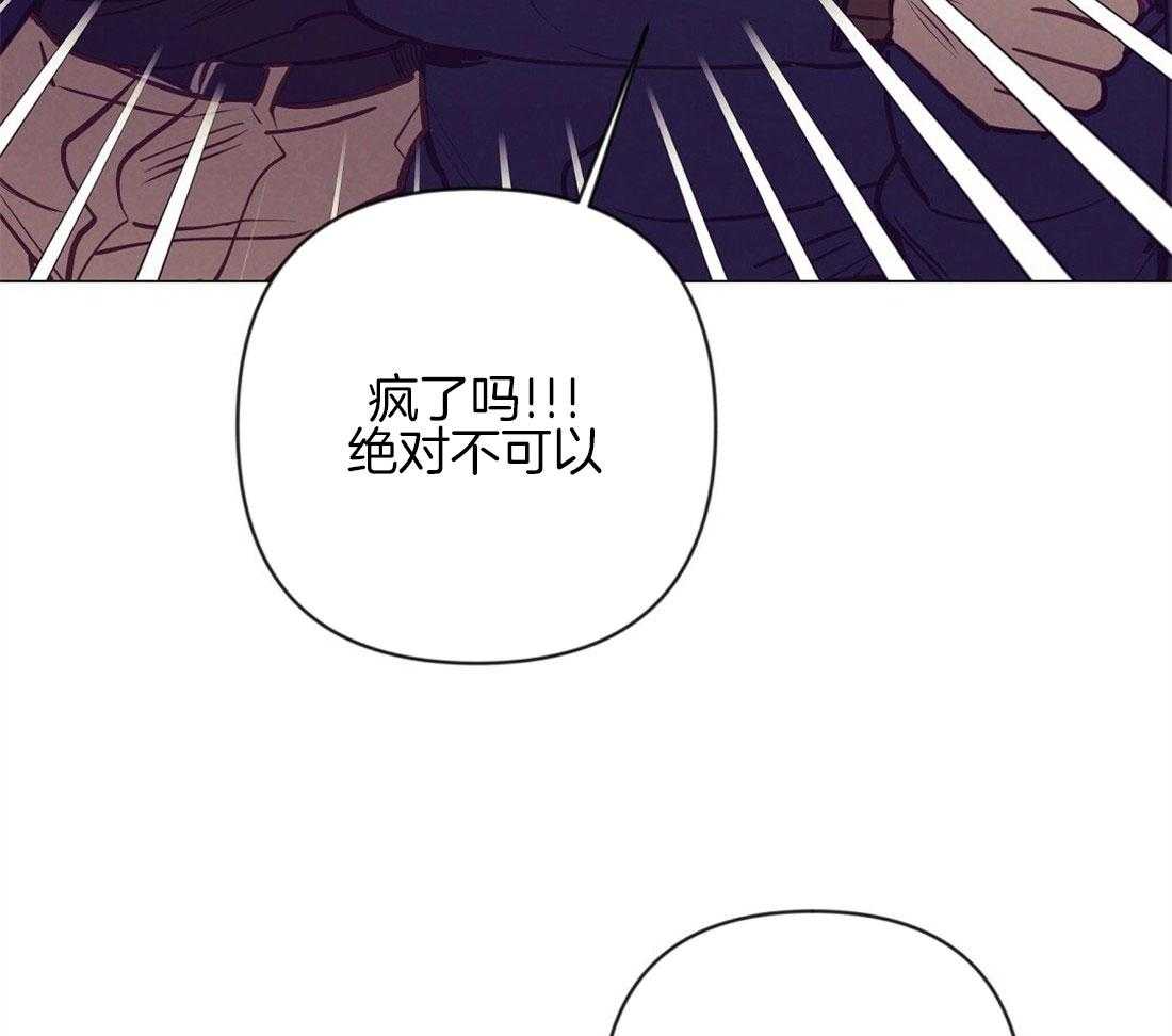 《讹上大佬的后果》漫画最新章节第38话_喜欢的人免费下拉式在线观看章节第【12】张图片