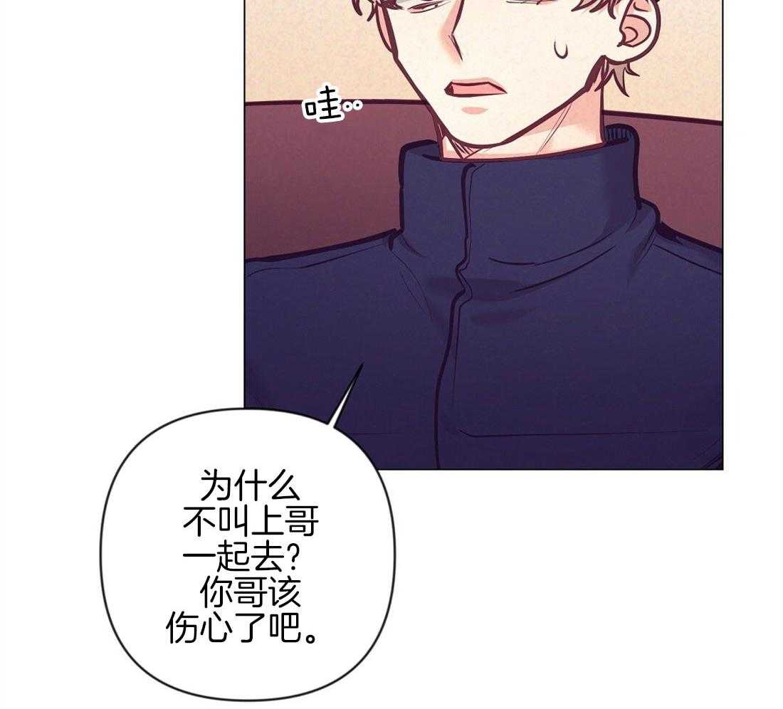 《讹上大佬的后果》漫画最新章节第38话_喜欢的人免费下拉式在线观看章节第【27】张图片