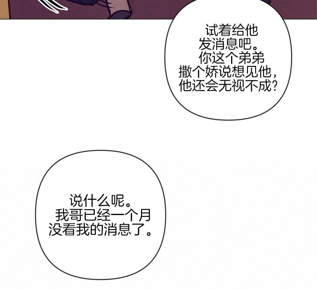 《讹上大佬的后果》漫画最新章节第38话_喜欢的人免费下拉式在线观看章节第【17】张图片