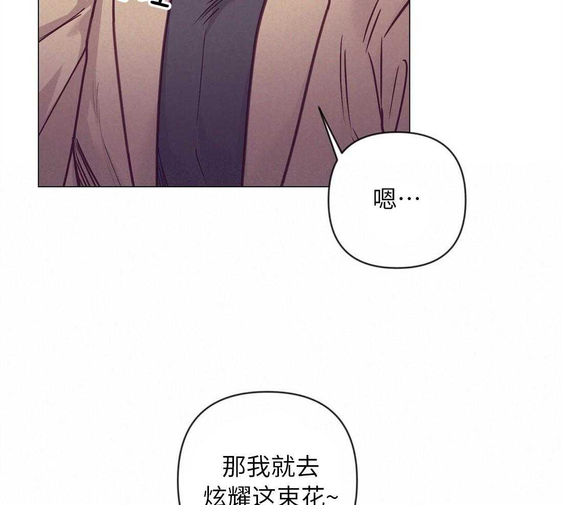 《讹上大佬的后果》漫画最新章节第40话_甜言蜜语免费下拉式在线观看章节第【21】张图片