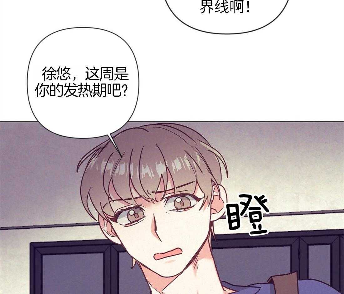 《讹上大佬的后果》漫画最新章节第40话_甜言蜜语免费下拉式在线观看章节第【6】张图片