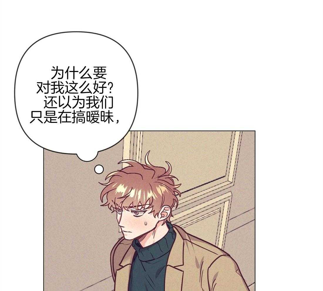 《讹上大佬的后果》漫画最新章节第41话_集中于我免费下拉式在线观看章节第【9】张图片