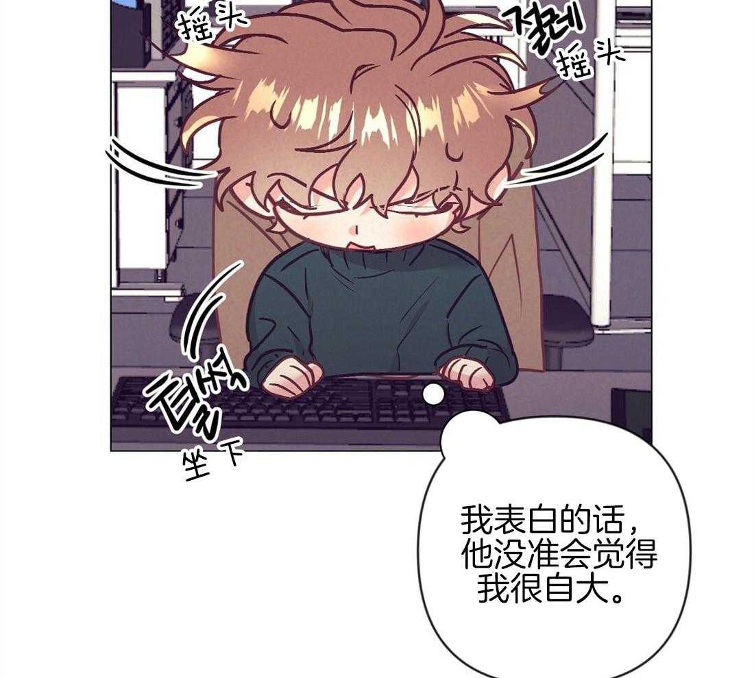 《讹上大佬的后果》漫画最新章节第41话_集中于我免费下拉式在线观看章节第【4】张图片