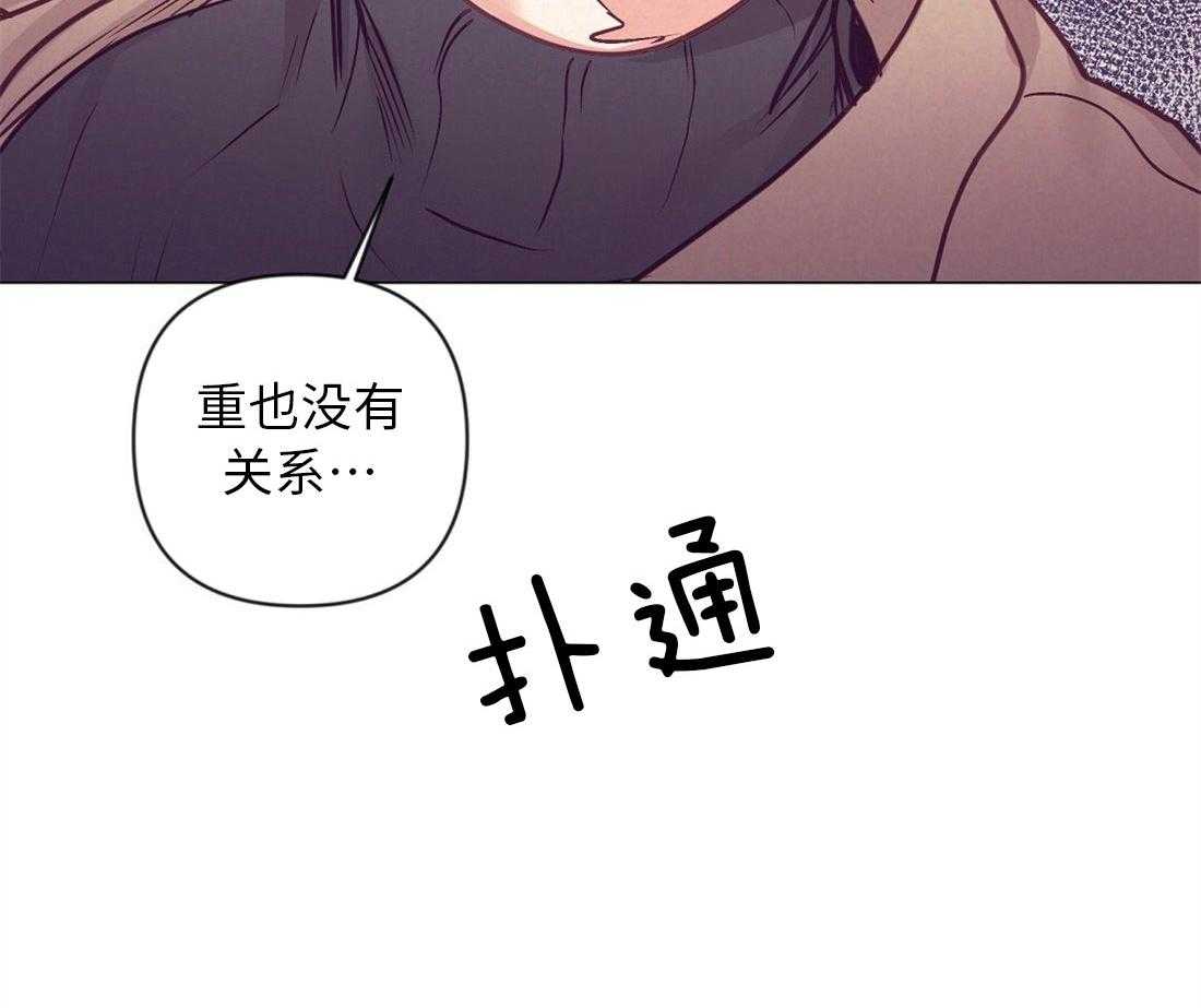 《讹上大佬的后果》漫画最新章节第41话_集中于我免费下拉式在线观看章节第【20】张图片