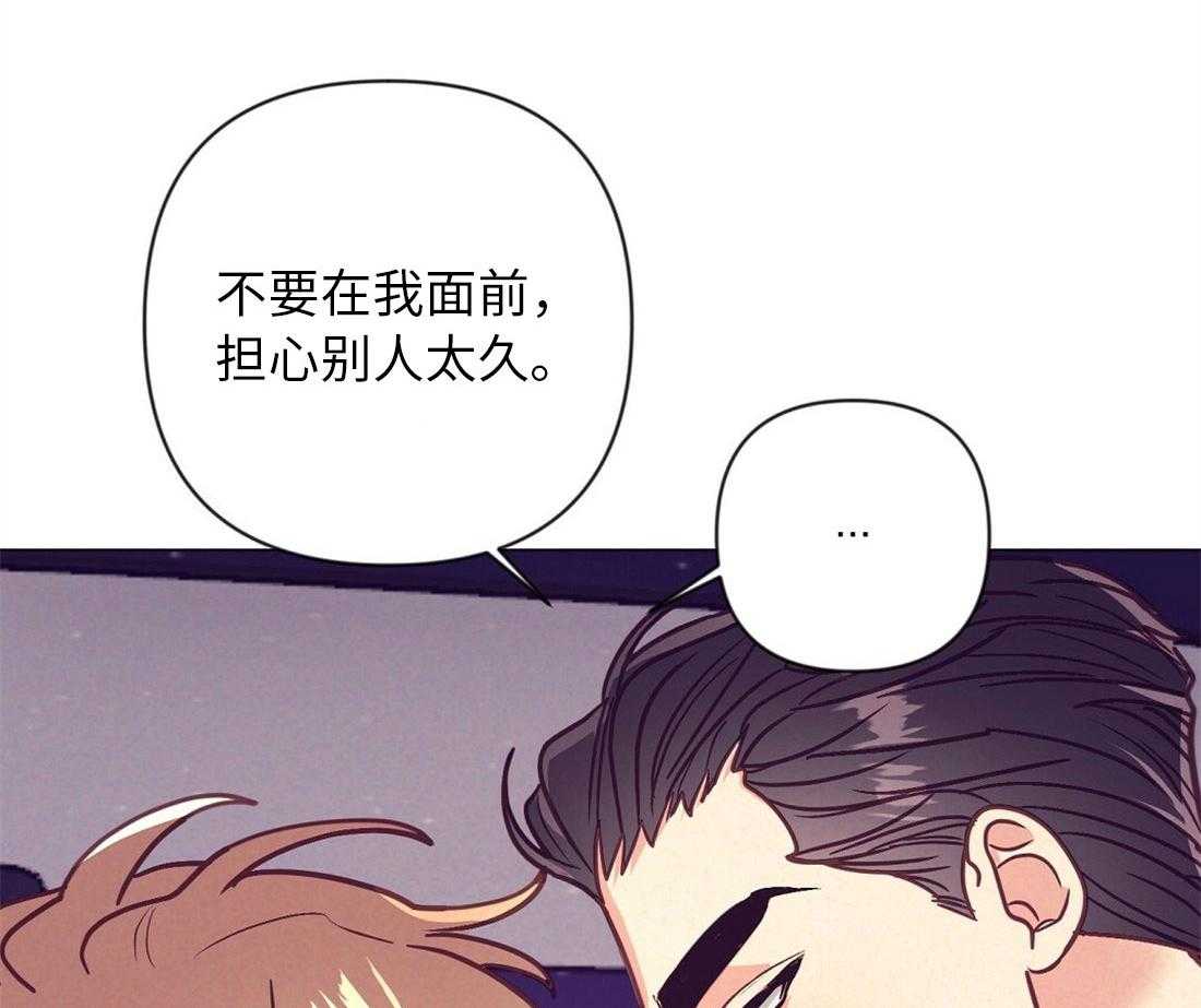 《讹上大佬的后果》漫画最新章节第41话_集中于我免费下拉式在线观看章节第【24】张图片