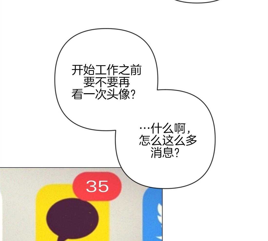 《讹上大佬的后果》漫画最新章节第41话_集中于我免费下拉式在线观看章节第【3】张图片