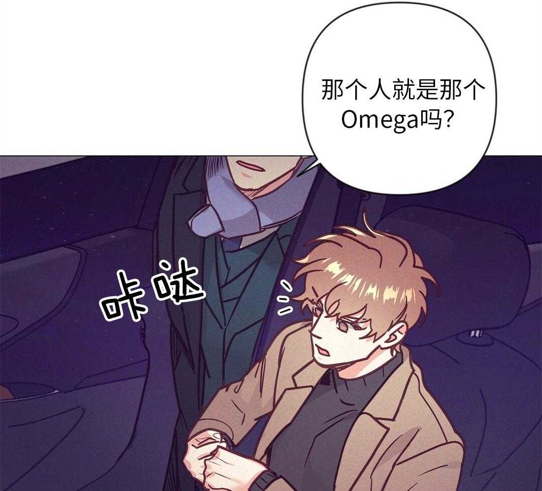 《讹上大佬的后果》漫画最新章节第41话_集中于我免费下拉式在线观看章节第【36】张图片