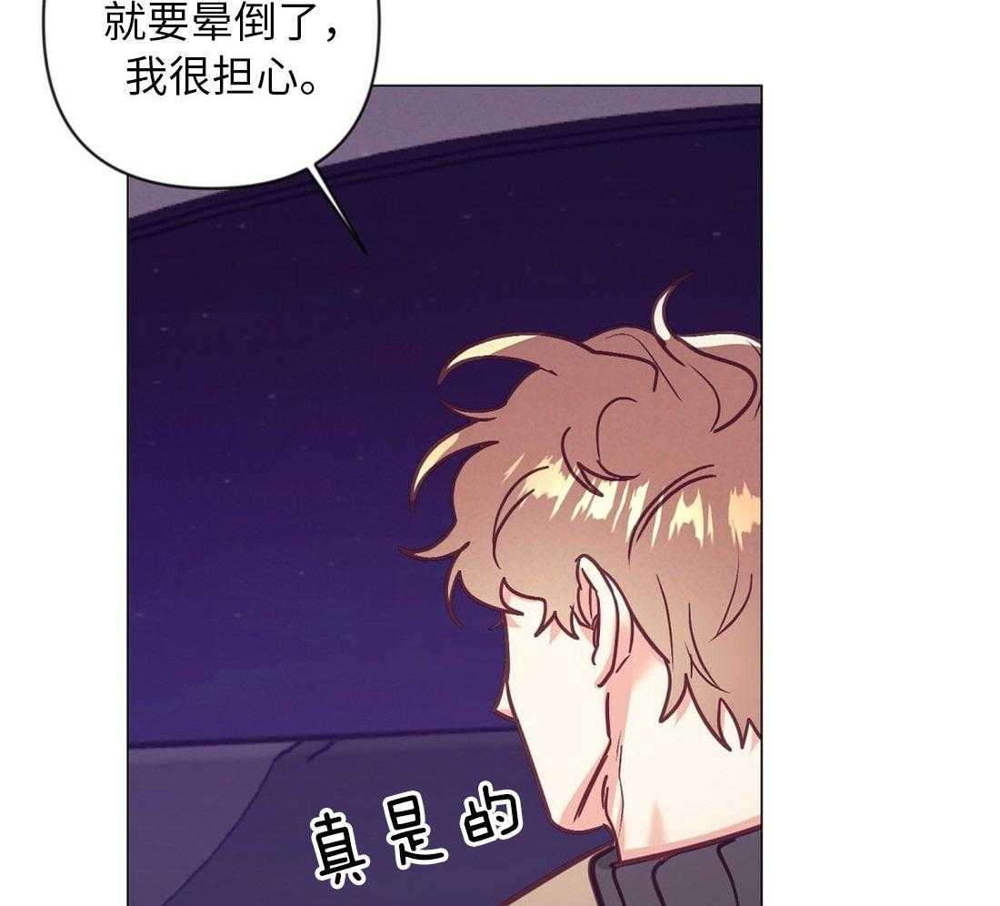 《讹上大佬的后果》漫画最新章节第41话_集中于我免费下拉式在线观看章节第【29】张图片