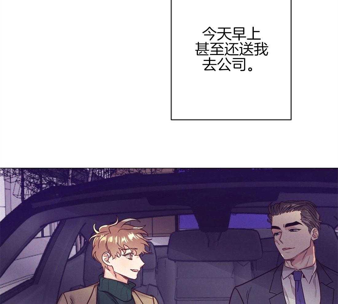 《讹上大佬的后果》漫画最新章节第41话_集中于我免费下拉式在线观看章节第【13】张图片