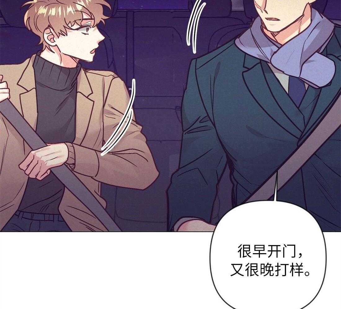 《讹上大佬的后果》漫画最新章节第41话_集中于我免费下拉式在线观看章节第【32】张图片