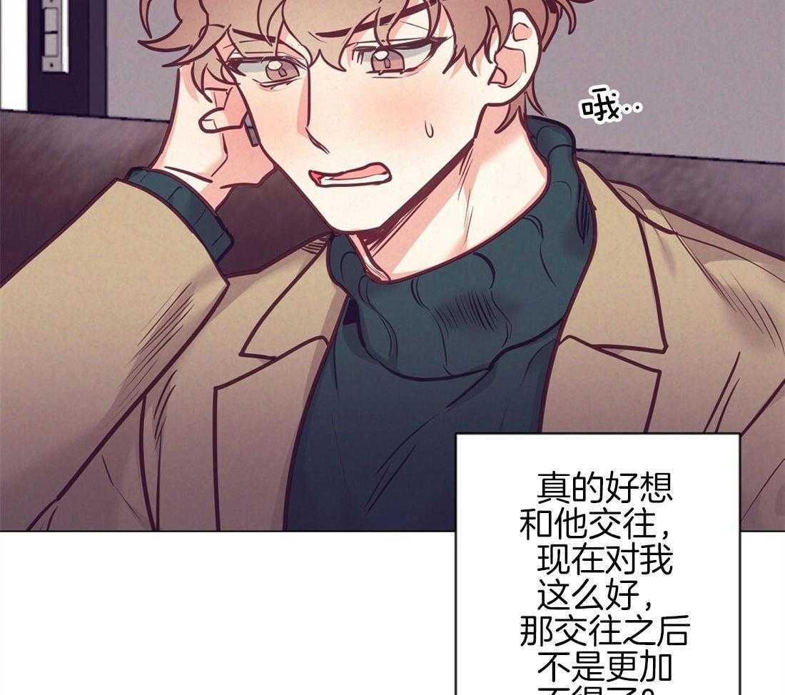 《讹上大佬的后果》漫画最新章节第42话_又被骚扰免费下拉式在线观看章节第【4】张图片