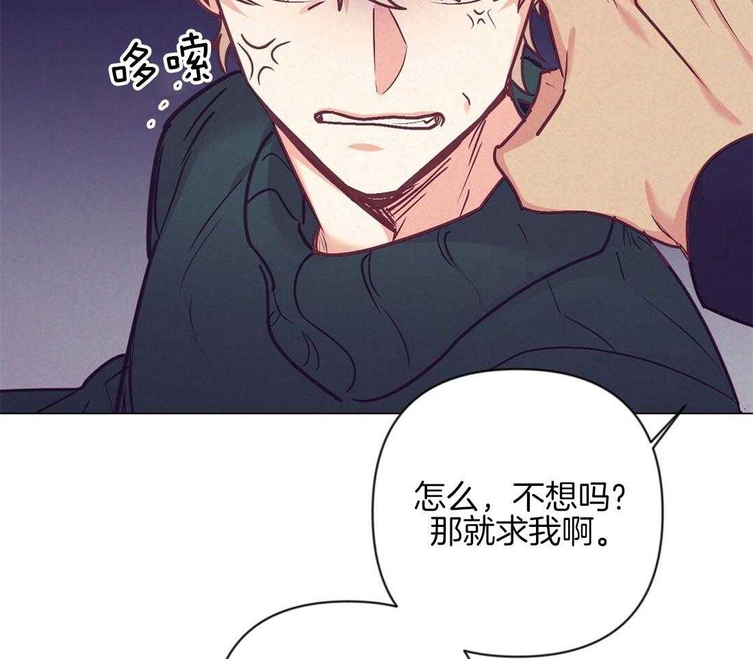 《讹上大佬的后果》漫画最新章节第42话_又被骚扰免费下拉式在线观看章节第【46】张图片