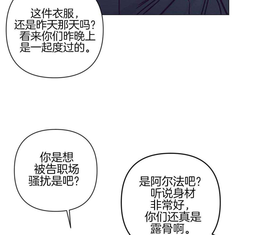 《讹上大佬的后果》漫画最新章节第42话_又被骚扰免费下拉式在线观看章节第【56】张图片