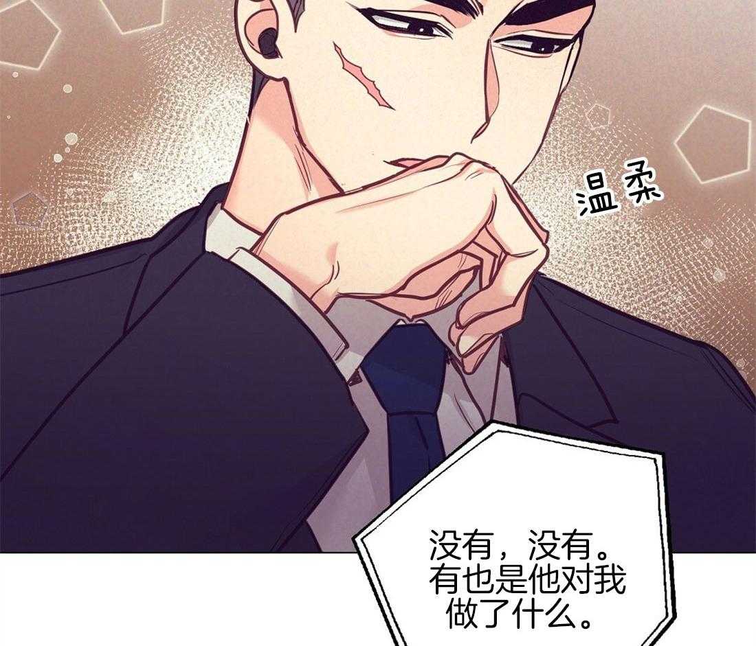 《讹上大佬的后果》漫画最新章节第42话_又被骚扰免费下拉式在线观看章节第【9】张图片