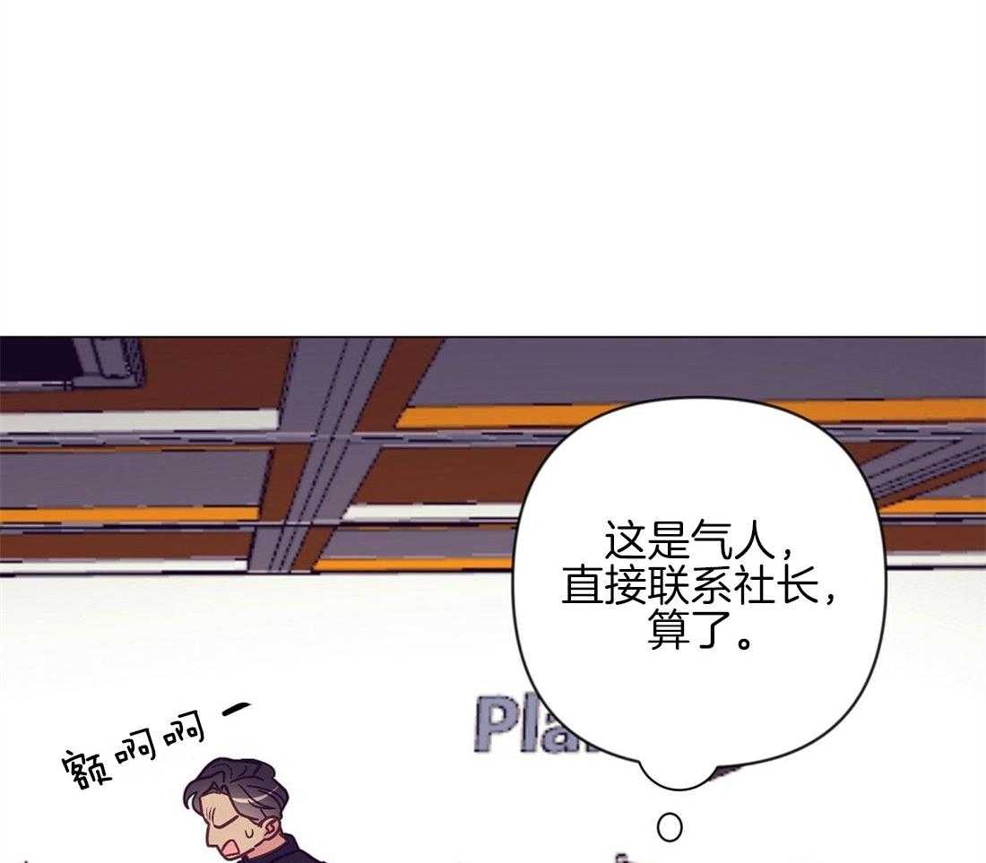 《讹上大佬的后果》漫画最新章节第42话_又被骚扰免费下拉式在线观看章节第【43】张图片