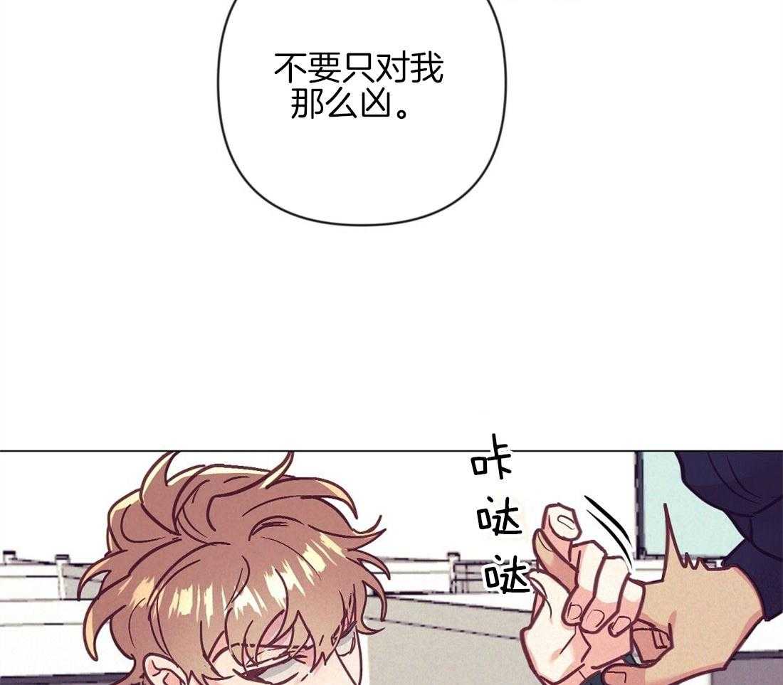 《讹上大佬的后果》漫画最新章节第42话_又被骚扰免费下拉式在线观看章节第【45】张图片