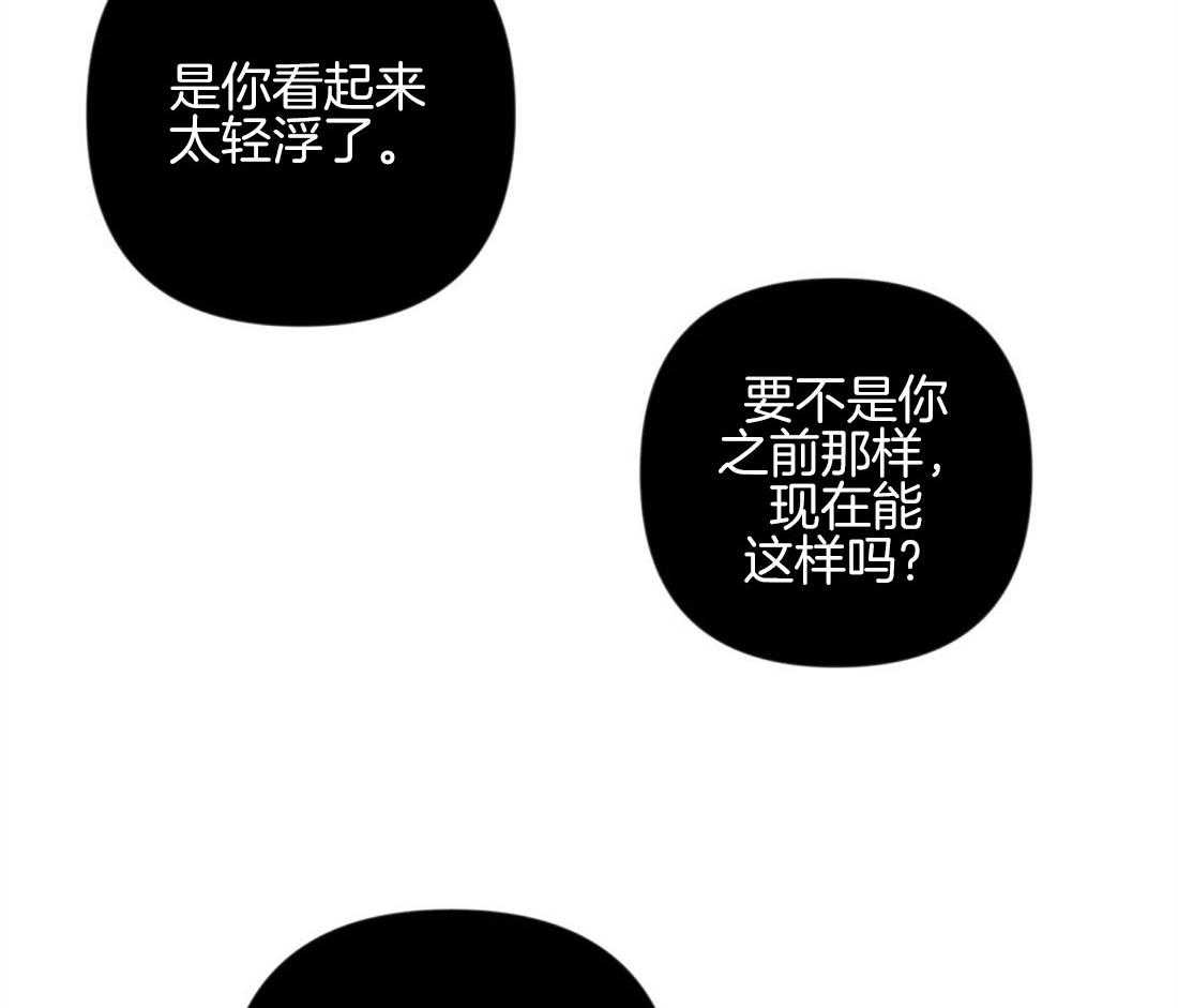 《讹上大佬的后果》漫画最新章节第42话_又被骚扰免费下拉式在线观看章节第【14】张图片