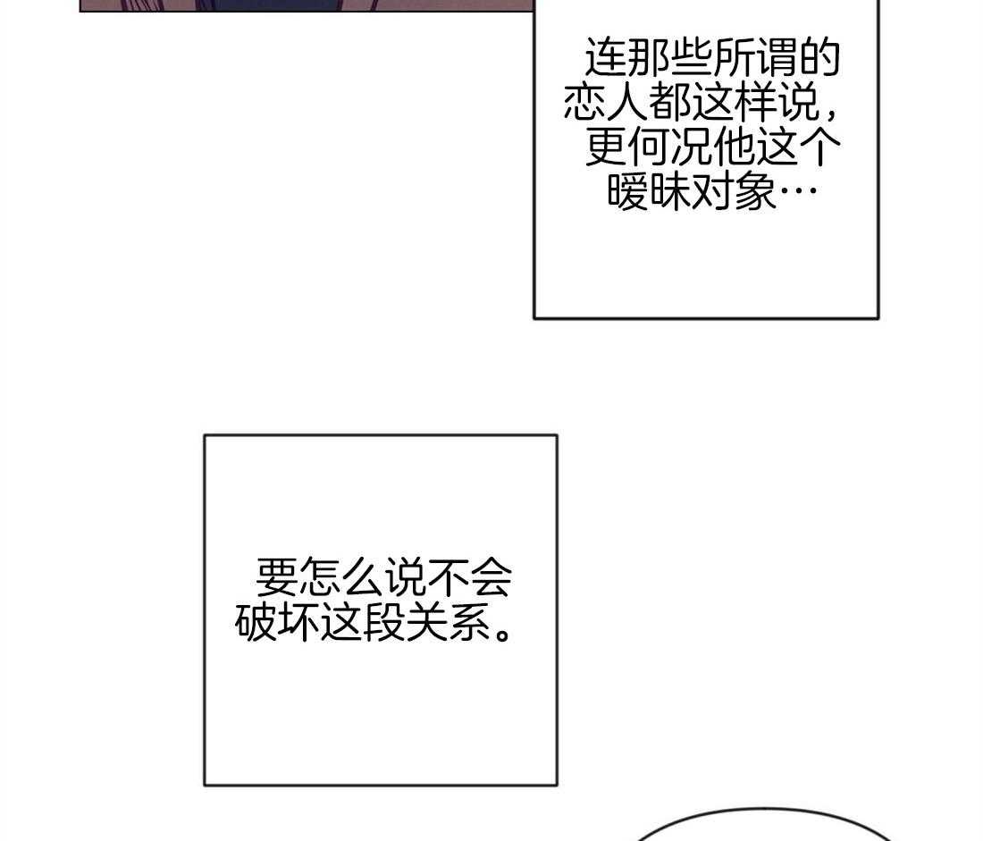 《讹上大佬的后果》漫画最新章节第42话_又被骚扰免费下拉式在线观看章节第【11】张图片