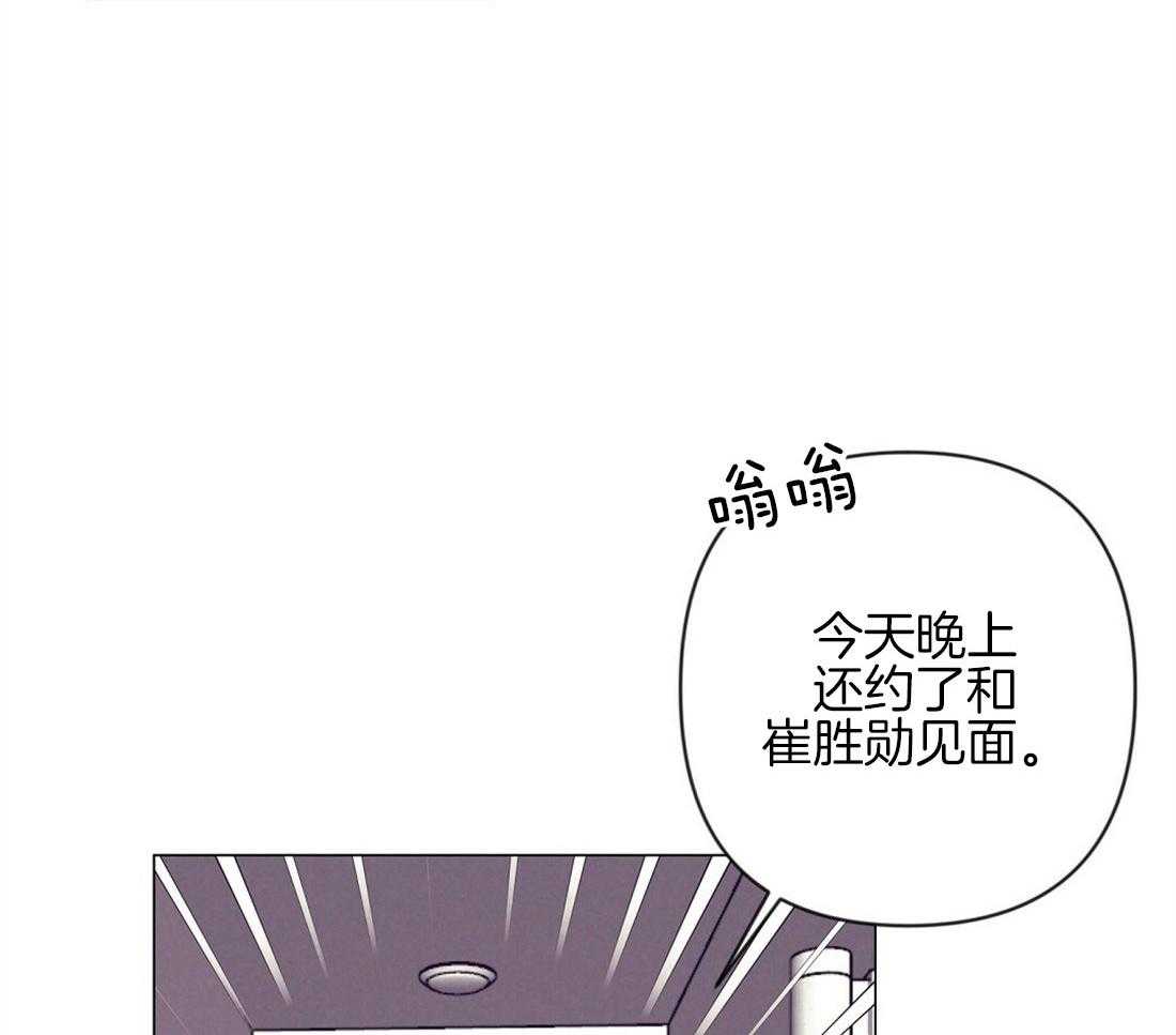 《讹上大佬的后果》漫画最新章节第42话_又被骚扰免费下拉式在线观看章节第【35】张图片