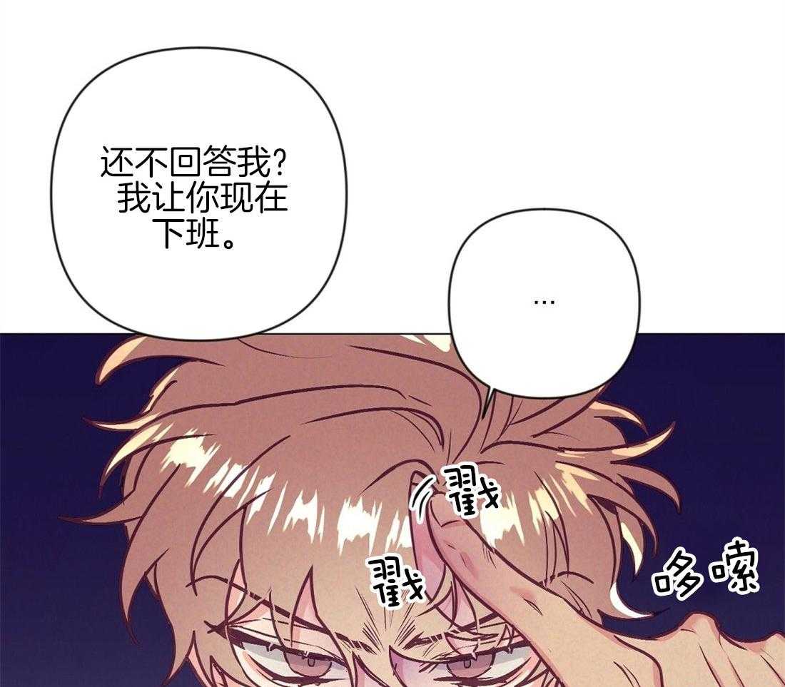 《讹上大佬的后果》漫画最新章节第42话_又被骚扰免费下拉式在线观看章节第【47】张图片