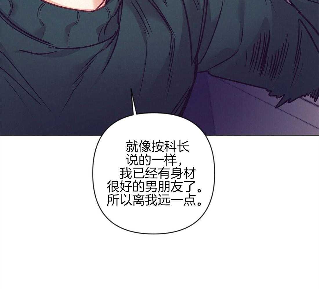 《讹上大佬的后果》漫画最新章节第42话_又被骚扰免费下拉式在线观看章节第【54】张图片