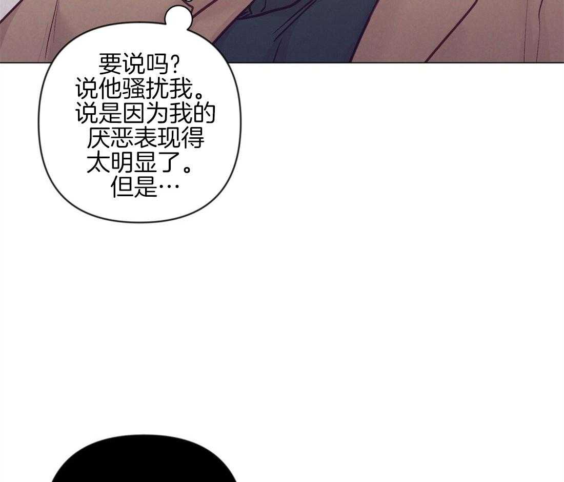 《讹上大佬的后果》漫画最新章节第42话_又被骚扰免费下拉式在线观看章节第【15】张图片