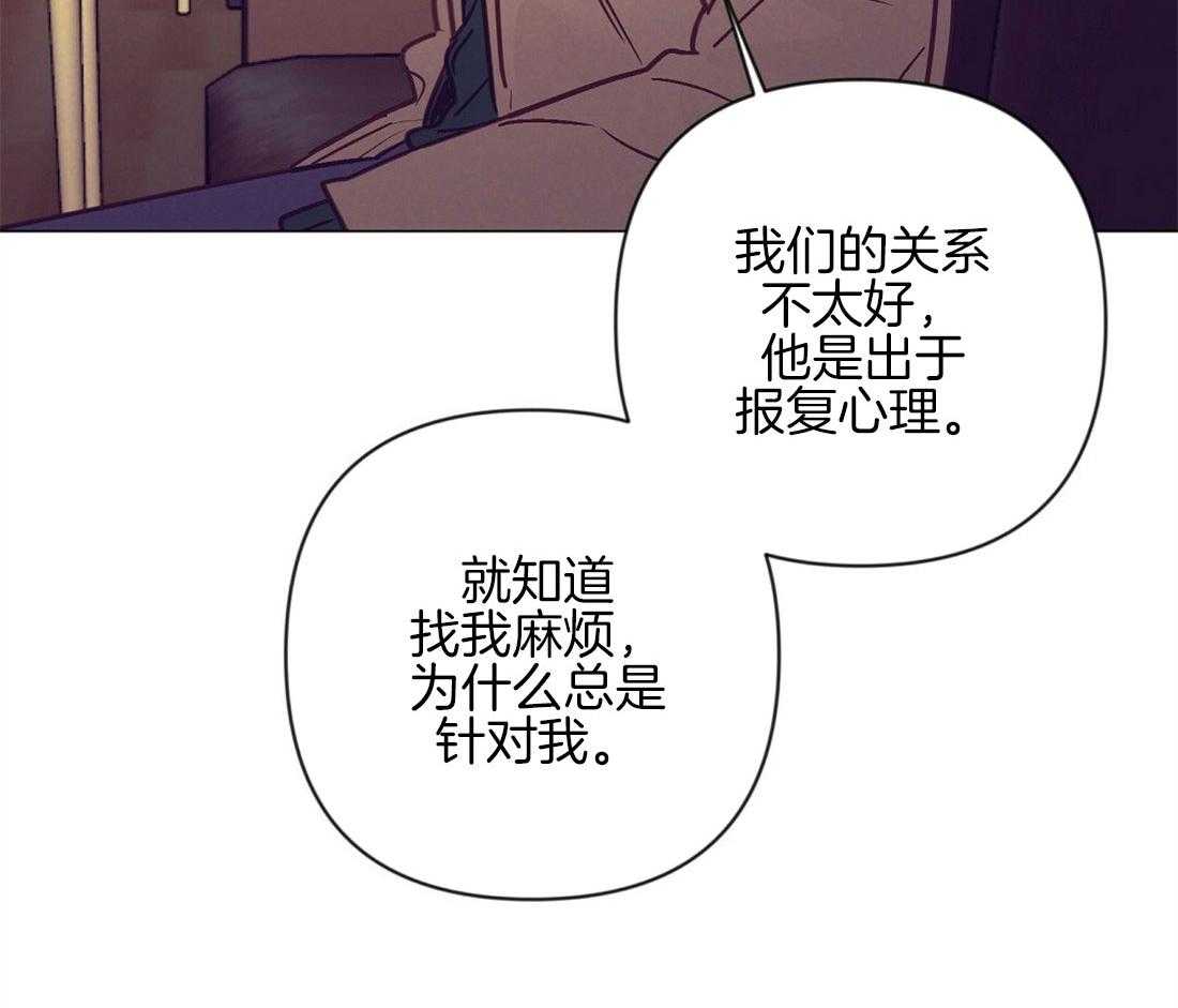 《讹上大佬的后果》漫画最新章节第42话_又被骚扰免费下拉式在线观看章节第【19】张图片