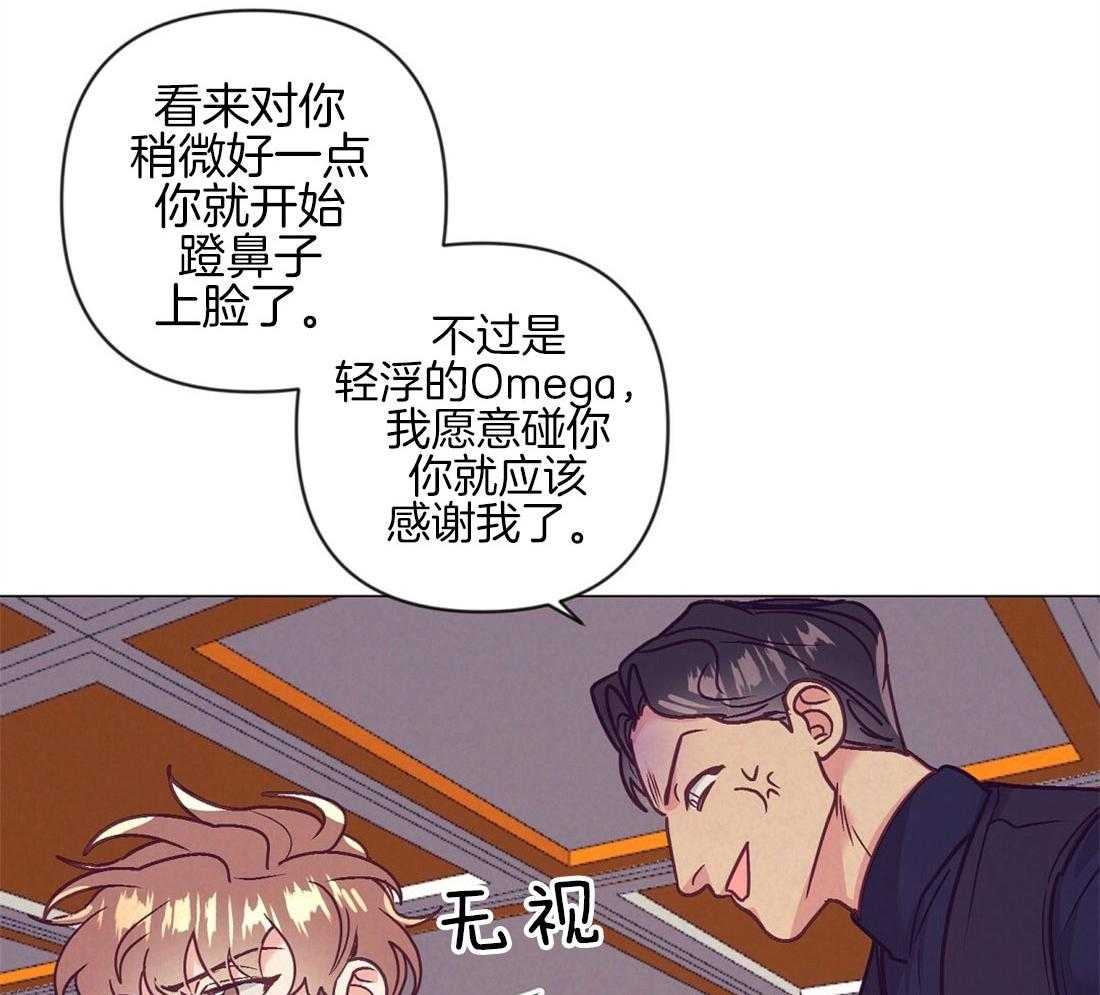 《讹上大佬的后果》漫画最新章节第42话_又被骚扰免费下拉式在线观看章节第【53】张图片